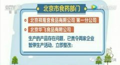 【黑做坊！】大兴家长万万不克不及让孩 